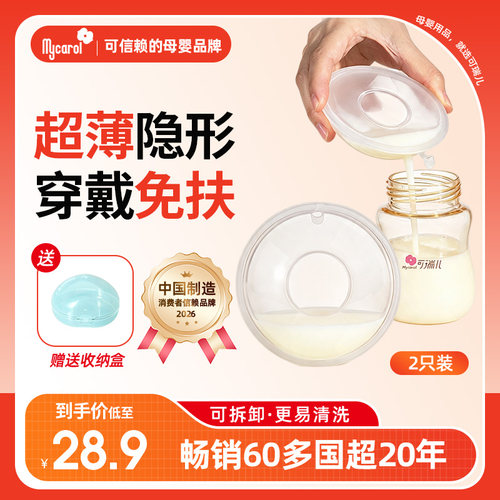 可瑞儿集乳器隐藏穿戴式