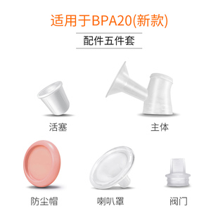 配件全套 BPA20玫瑰金挤奶器原装 电动吸奶器配件硅胶一体式 可瑞儿