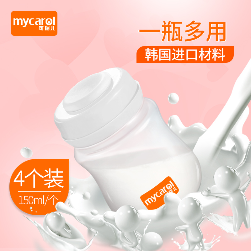 ¿ÉÈð¶ù´¢ÄÌÆ¿ ĸÈé´¢´æ¿í¿Ú¾¶±£ÏÊÆ¿´¾°®´æÄ̱´¢Ä̱150ML*4¸ö×°