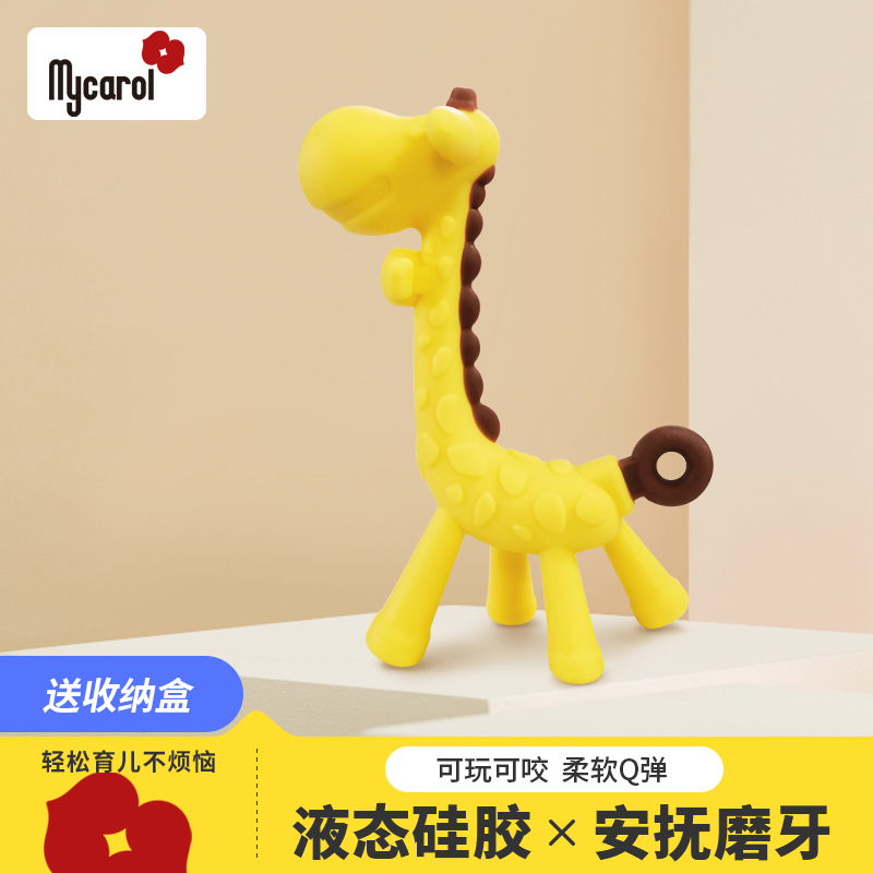 可瑞儿蘑菇牙胶防吃手神器安抚玩具婴儿磨牙棒咬咬乐食品级可水煮