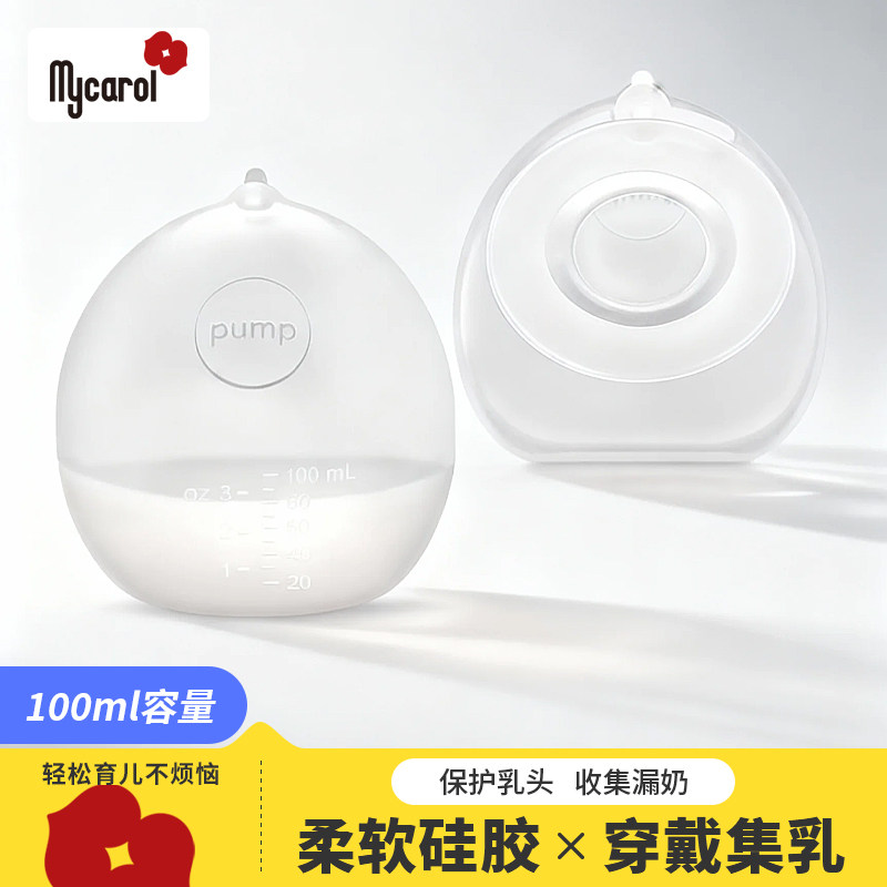 可瑞儿A13集乳器穿戴式免手扶一体式接奶防溢乳接漏奶母乳收集