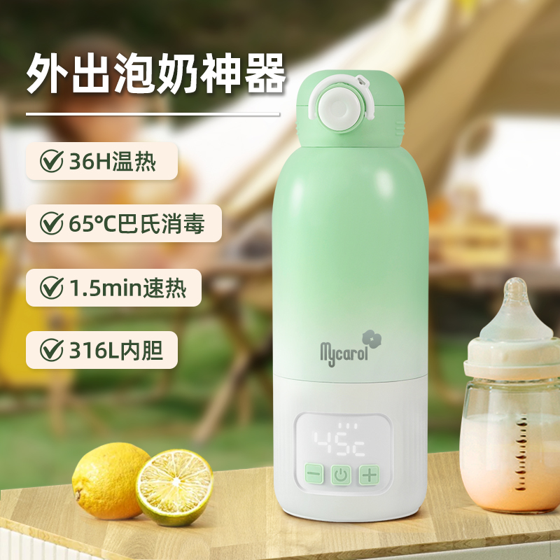 可瑞儿外出恒温杯调奶杯