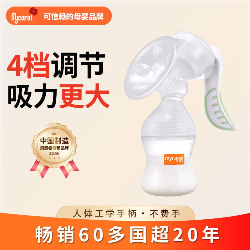可瑞儿手动吸奶器J203静音便携吸力大挤奶器集奶器孕产妇产后
