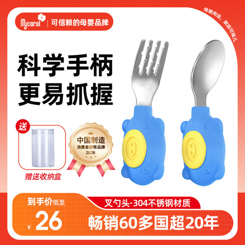 可瑞儿短柄叉勺不锈钢