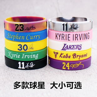 篮球手环男科比运动硅胶夜光学生詹姆斯库里欧文杜兰特明星腕带