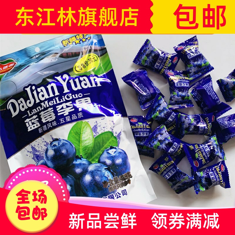 包果装蓝莓李果包新疆特产火车同款伊犁蓝莓干新疆维吾尔自治区