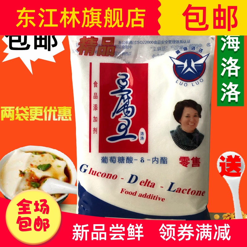 豆腐王内酯粉葡萄糖内脂豆腐凝固剂卤水豆花嫩豆腐脑原料包邮