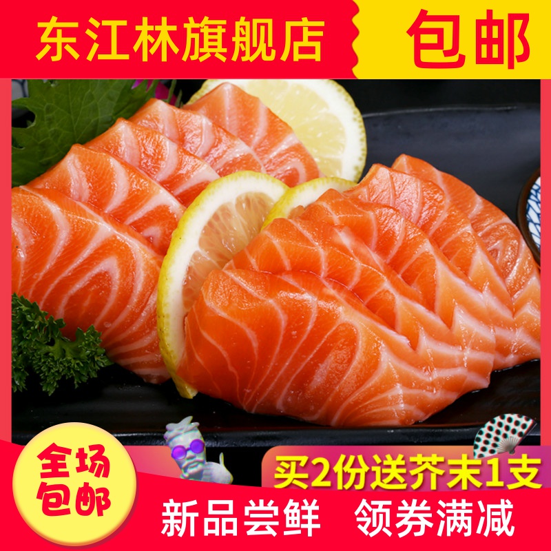 三文鱼刺身中段日料海鲜冰鲜刺身鱼即食鲑鱼拼盘三文鱼新鲜生鱼片