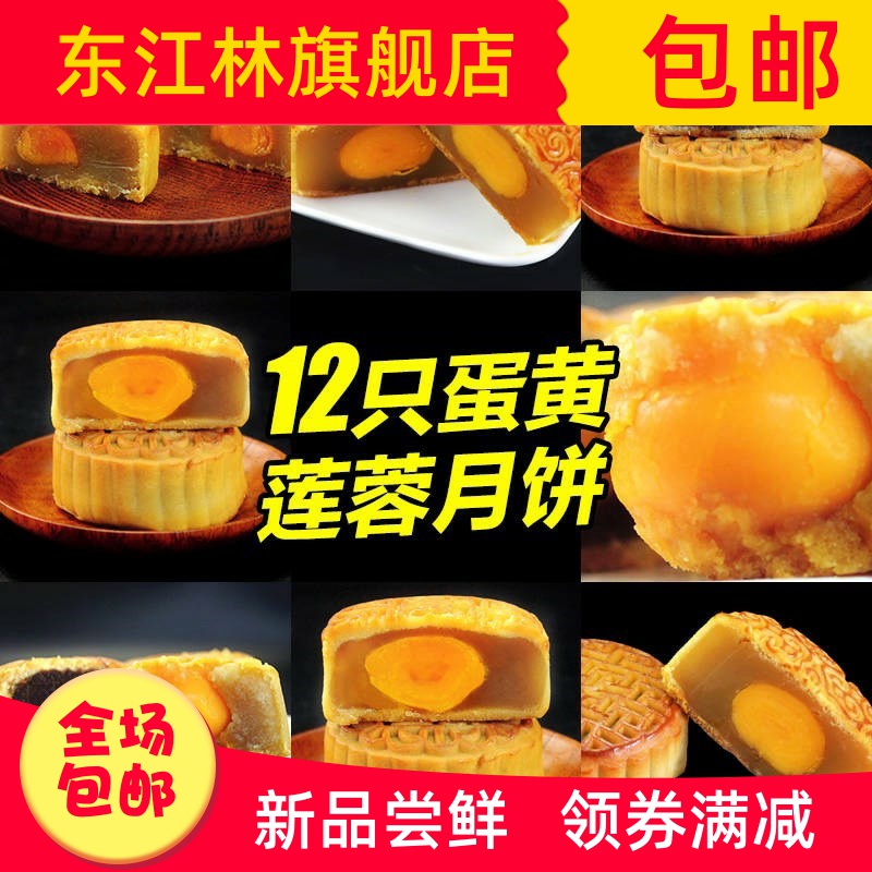 新鲜日期中秋广式蛋黄月饼散装多口味个克个可选零食糕点