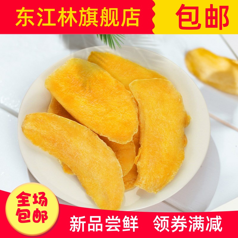 网红芒果干袋妇零食小吃水果干果脯蜜饯休闲食品大礼包。