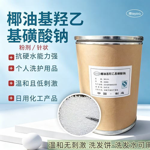 SCI-85针椰油洗发饼水diy起泡粉