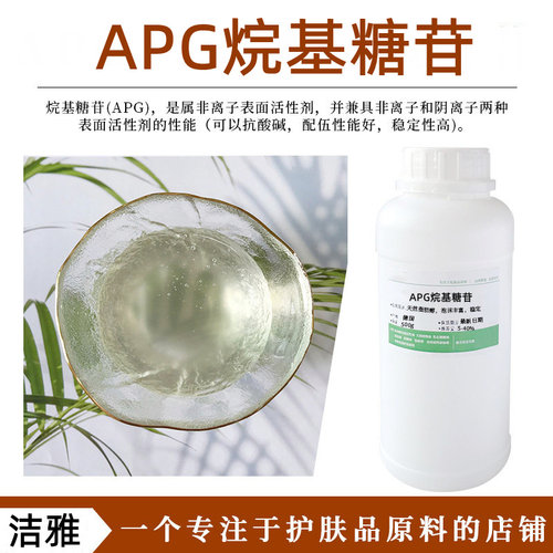 APG081214烷基多糖苷起泡活性剂