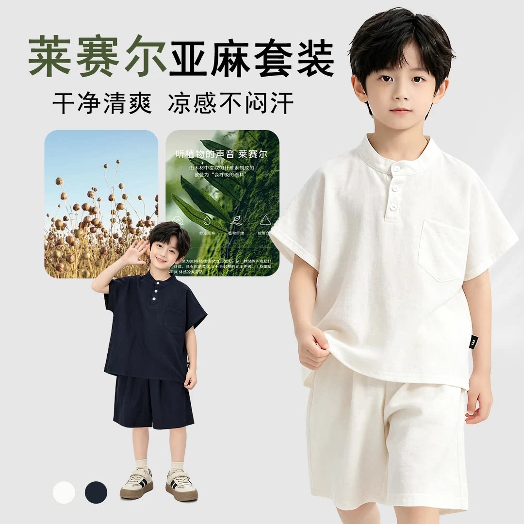 男童夏装亚麻套装2026新款帅气中大儿童棉麻短袖衬衫短裤两件套