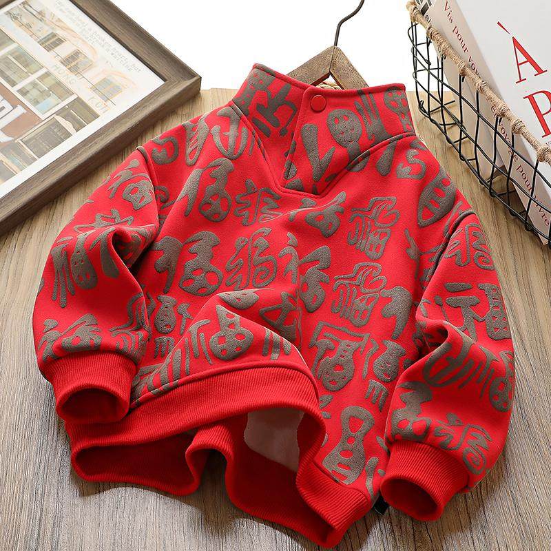 本命年男童加绒卫衣2025新款满印福字新年服中大儿童男孩红色上衣,童装/婴儿装/亲子装,卫衣/绒衫,淘宝优惠券,粉丝福利购,淘宝优惠卷