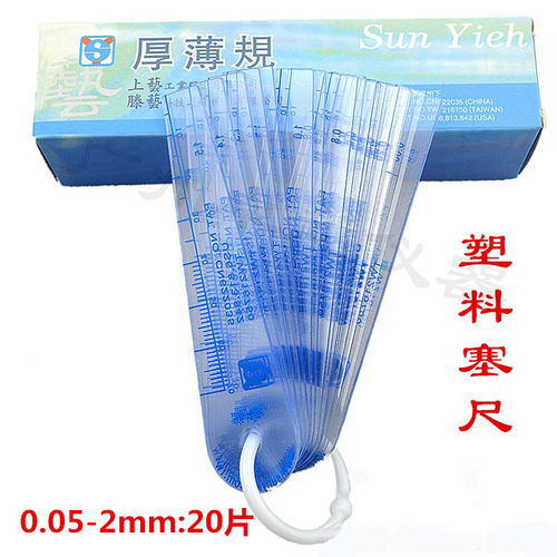 厚薄规塑料塞尺上艺塑胶间隙片