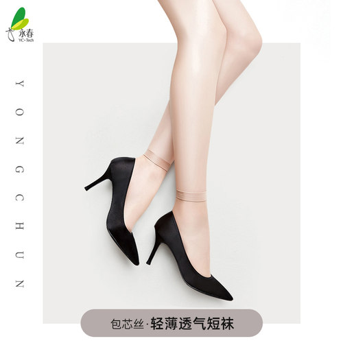 永春防脱散任意剪丝袜