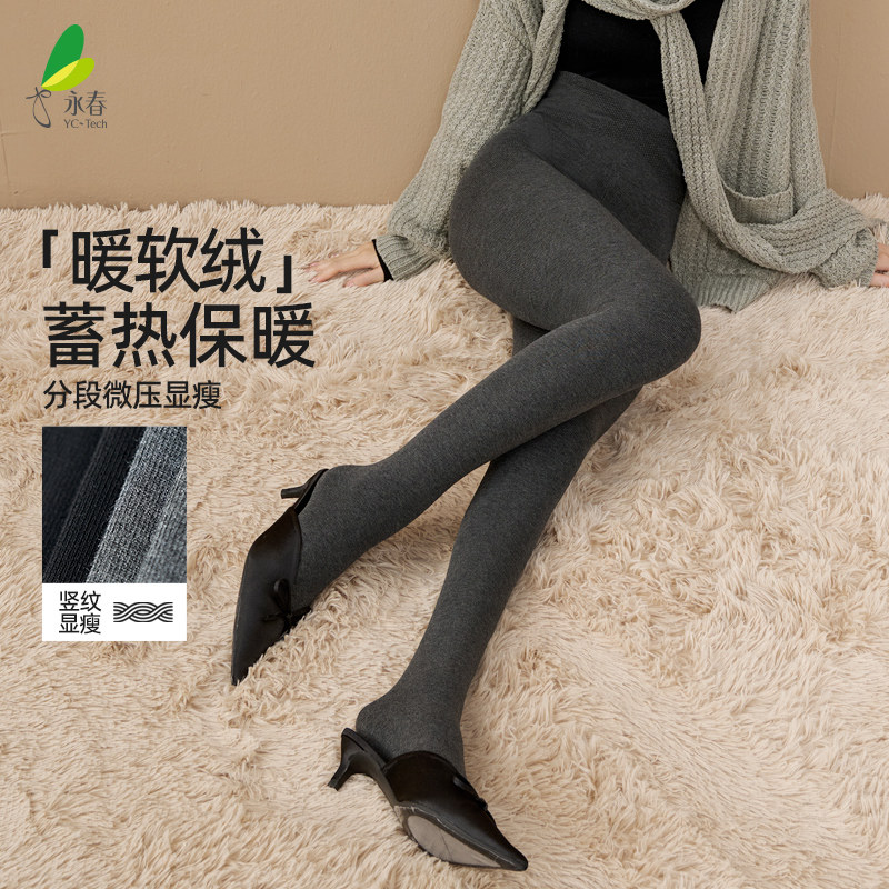 分段微压显瘦热浪加绒保暖宽腰