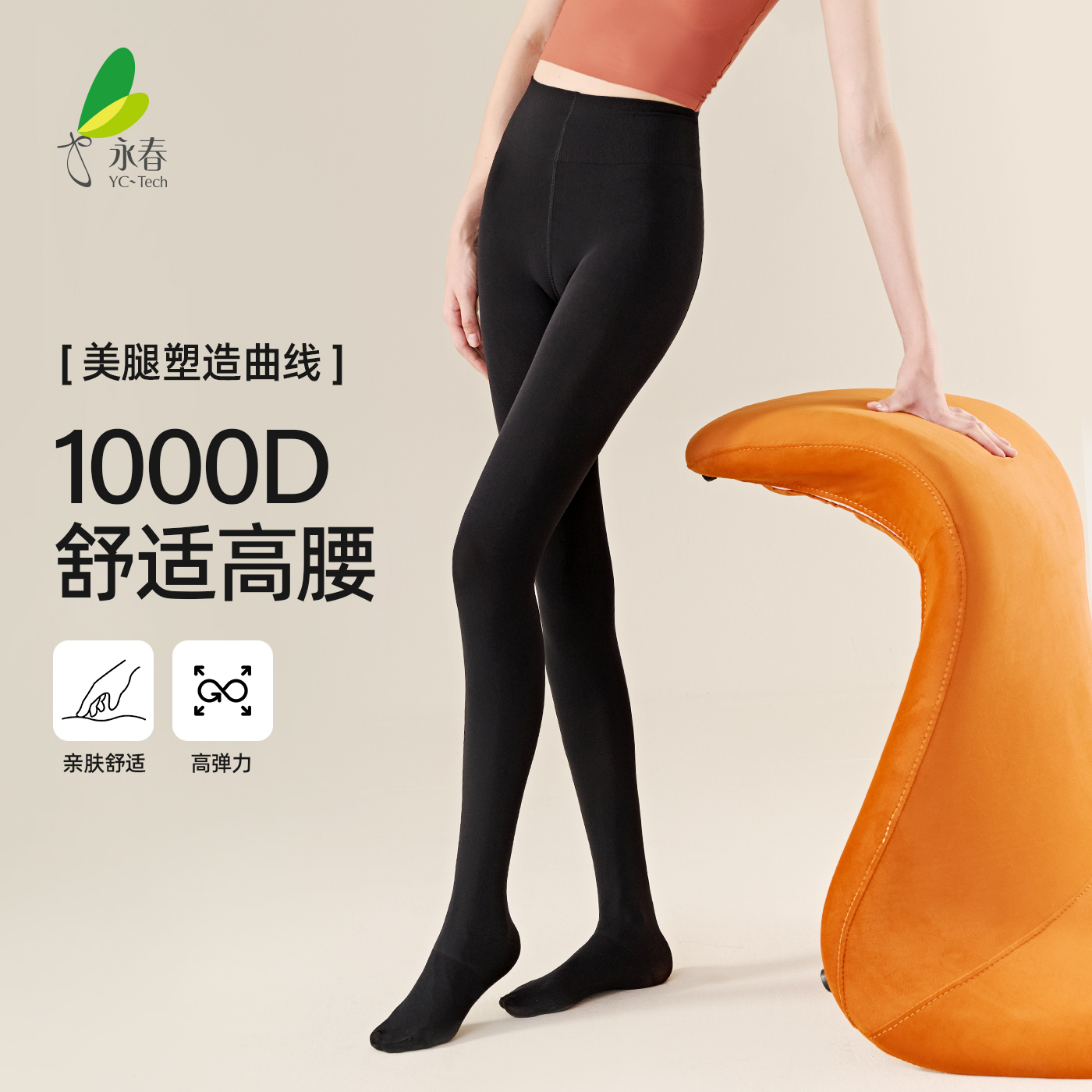 永春天鹅绒丝袜女防勾丝高腰丝袜光腿神器春薄款打底裤袜厚连裤袜