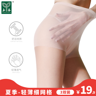 永春丝袜女3双装夏季薄款细网格包芯丝连裤袜黑肉色性感连裤袜子
