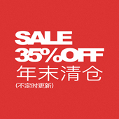 年末回馈 FUNKYFUN 秋冬清仓自选 售完即止