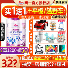 明一羊奶粉天籁牧羊3段800g婴幼儿奶粉三段罐12 36月22年新产