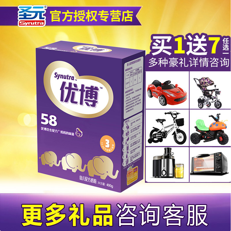 Ê¥ÔªÓŲ©3¶ÎÄÌ·ÛºÐ×°400g¿Ë 58ÓŲ©Ó×¶ùÅä·½ÄÌ·Û12-36ÔÂ