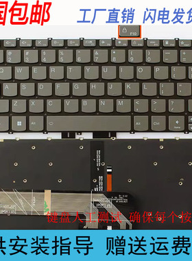 联想小新Air14 2020 14IIL 14ARE Pro 14ITL 2021 14IHU键盘14ALC