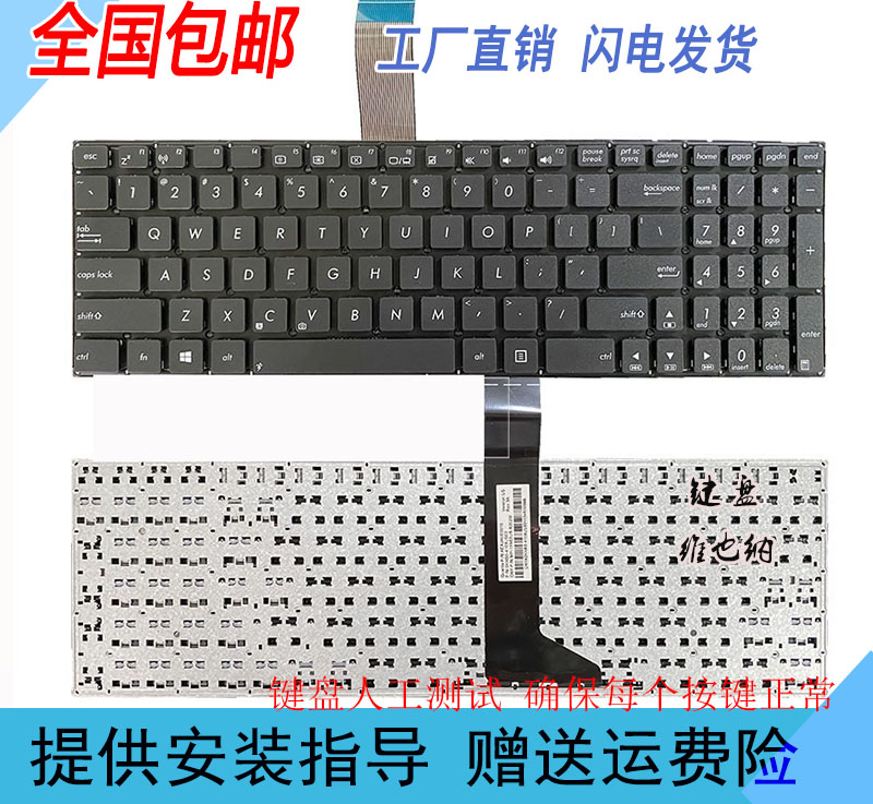 华硕x550 k550v x552e y581c f550 w50j w518l fx50j fx50jk键盘