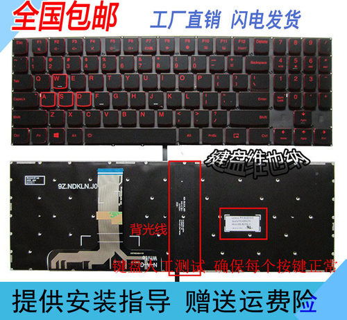 R520R720-15IKBY7000/Y530键盘
