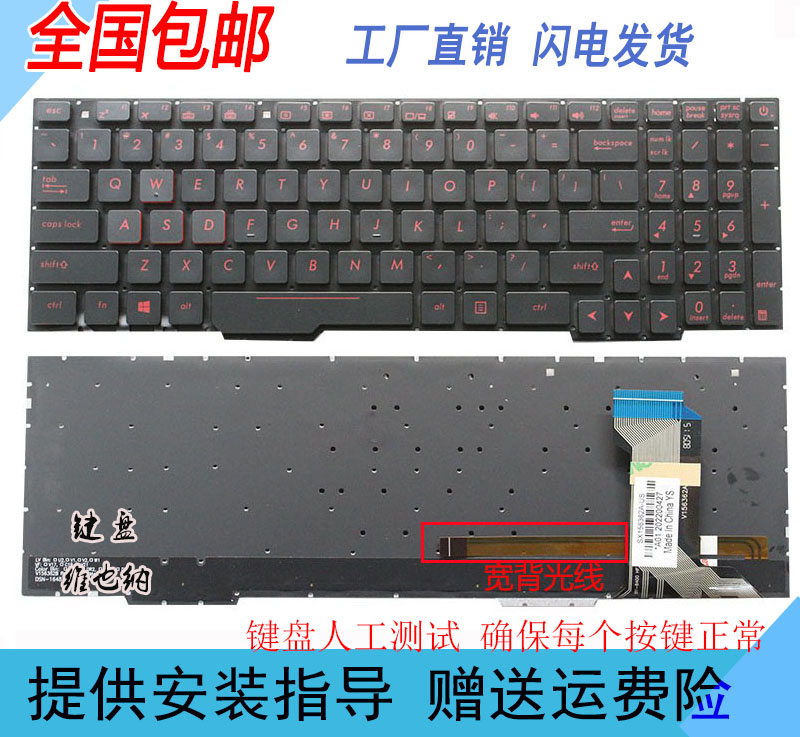 Asus华硕ZX53V FZ53V ZX553 KX53 FX753 ZX73 GL553 FX553VD键盘