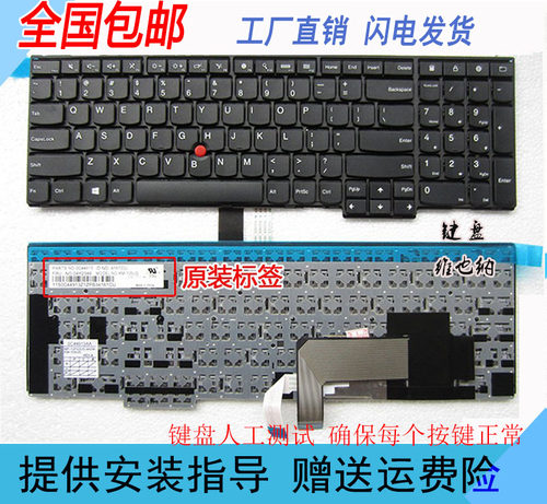 E531L540W540T540PE540键盘