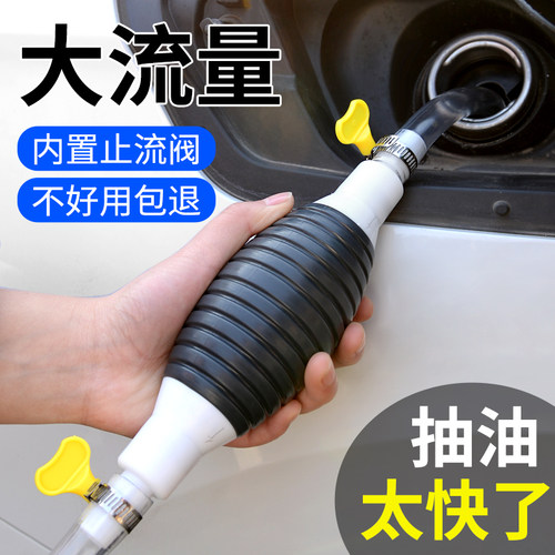 抽油神器手动抽油泵汽车吸油器加油吸水管子抽油管自吸抽酒抽水器