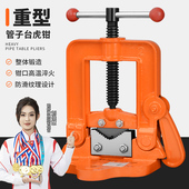 重型管子台虎钳水管压力钳镀锌管龙门钳铁管龙门架龙门夹管钳台钳