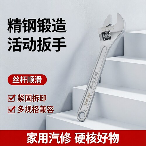 美科多功能可调节活扳手工具大全万用活口板手工业级开口钣手套装