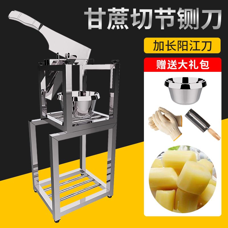 甘蔗切节机不锈钢甘蔗铡刀切断机切甘蔗的机器刀架匝刀切段机神器