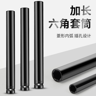炮7手m木工空心六 速发电动扳m加长六角套筒工具头风214