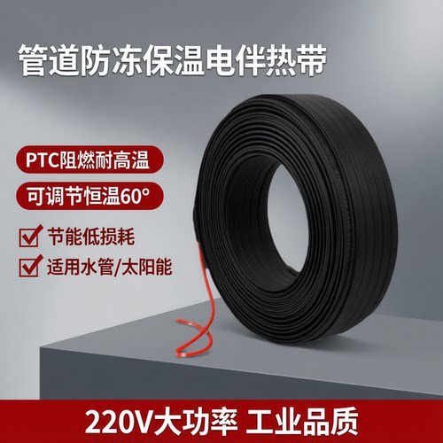 管道防冻电伴热带美科