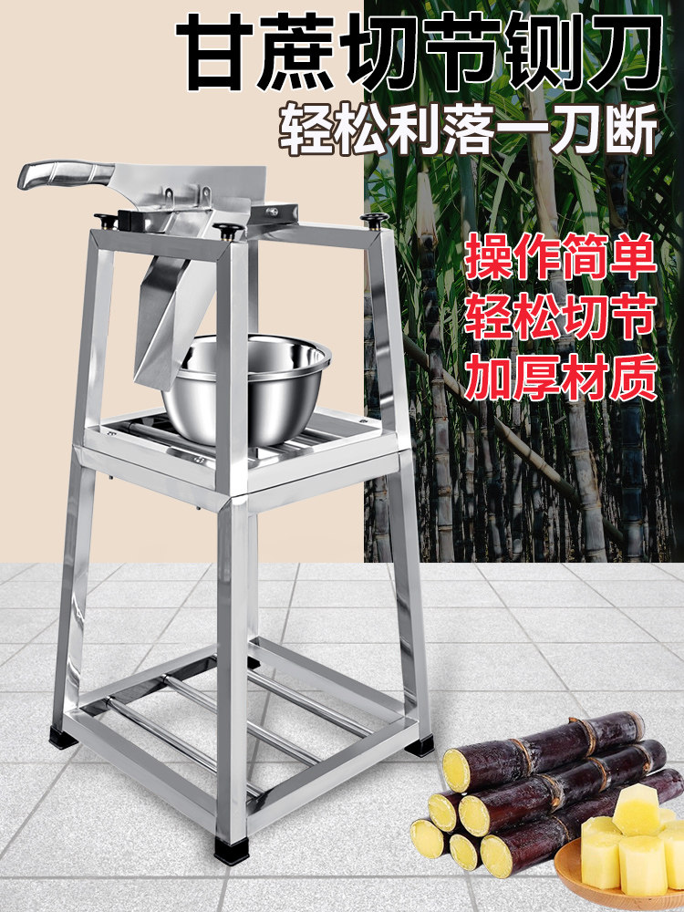 塔型甘蔗切节机商用削皮切段一体机切八字形机器削皮刀切断机铡刀