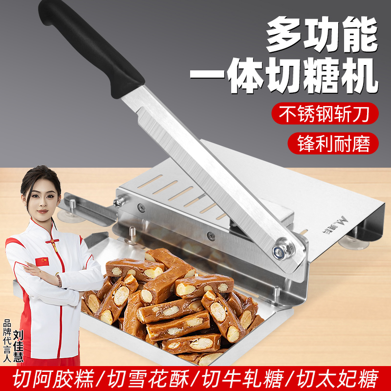 切糖刀手工机太妃糖切刀