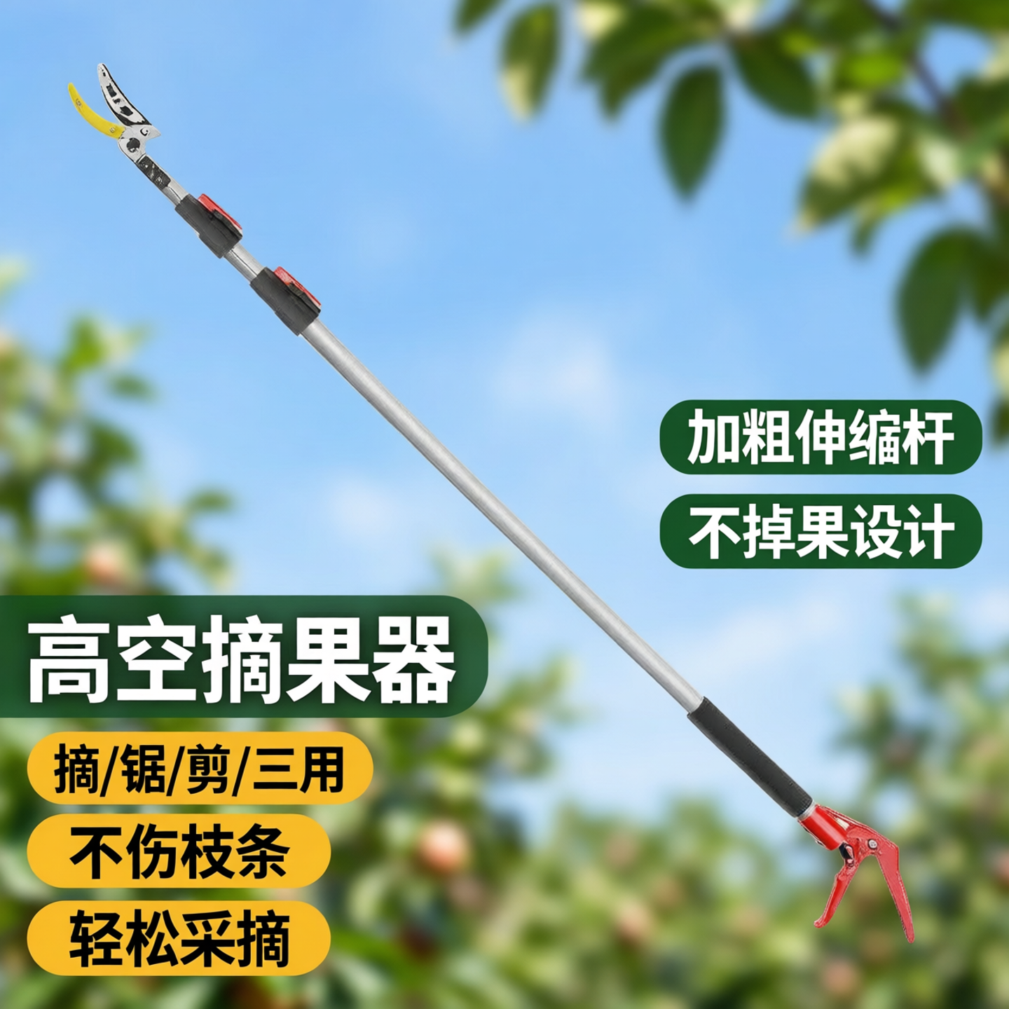 摘水果神器伸缩杆高空摘果器摘枇杷神器采摘荔枝龙眼莲蓬高枝剪