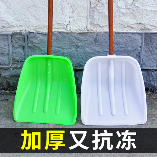 塑料铲子加厚钢化户外锹掀清雪工具冬天推铲板家用加宽除雪铲神器