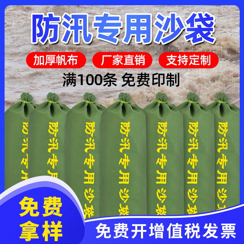 抗洪防汛专用沙袋帆布防洪防水沙包物业消防水袋挡水板家用沙包袋