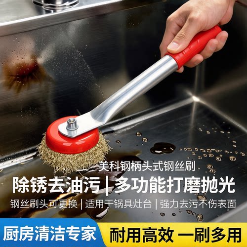 美科钢柄换头式钢丝刷厨房清洁刷除锈去油污抛光多功能打磨除锈