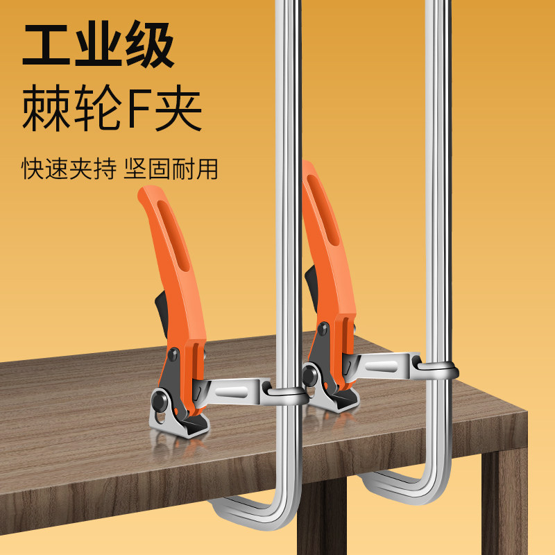 重型棘轮f夹木工夹子固定夹板铁工具万用固定夹具夹紧器快速强力