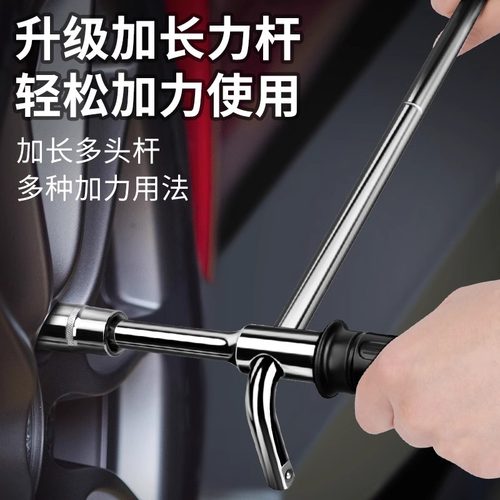 日本进口汽车轮胎扳手省力拆卸工具换胎十字架套筒套装拆胎换