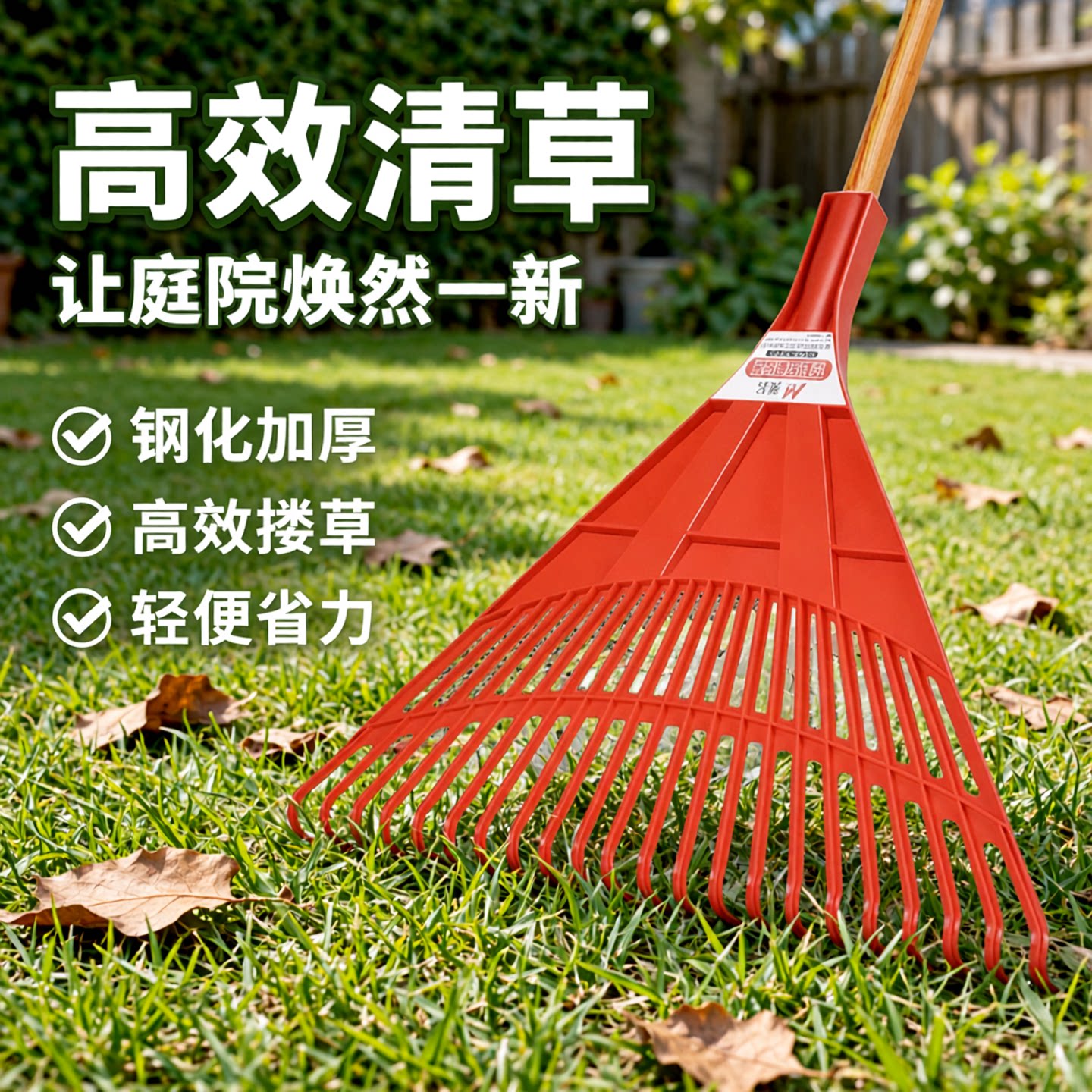 塑料树叶耙子搂草扒草园艺抓草落叶树叶耙子林扫草坪扫把农用神器