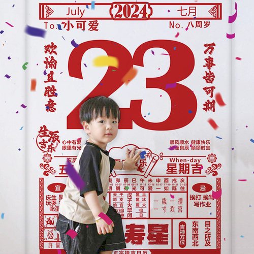 日历万年历挂布蛋糕油画女男孩生日装饰背景场景布置宝宝周岁派对