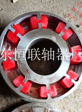 H型弹性块联轴器替代弗兰德N-EUPEX进口联轴器 定做h型连轴器厂家