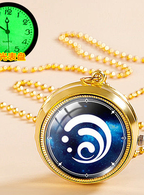 夜光翻盖石英旋转怀表项链表怀表学生礼品定制照片原神周边风之眼