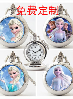 冰雪奇缘艾莎怀表手表项链表女学生儿童小孩子时尚钟表定制